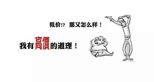 低價(jià)、高價(jià)效果圖