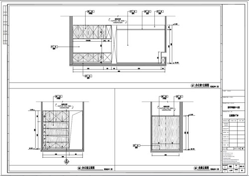 某寫字樓室內(nèi)深化設(shè)計(jì)裝飾施工圖辦公室1立面圖87-88
