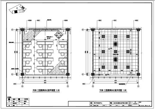 青少年活動中心深化設計施工圖三層C區(qū)教師辦公室平面/天花圖