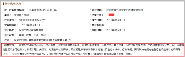 文化傳媒有限公司經(jīng)營范圍截圖