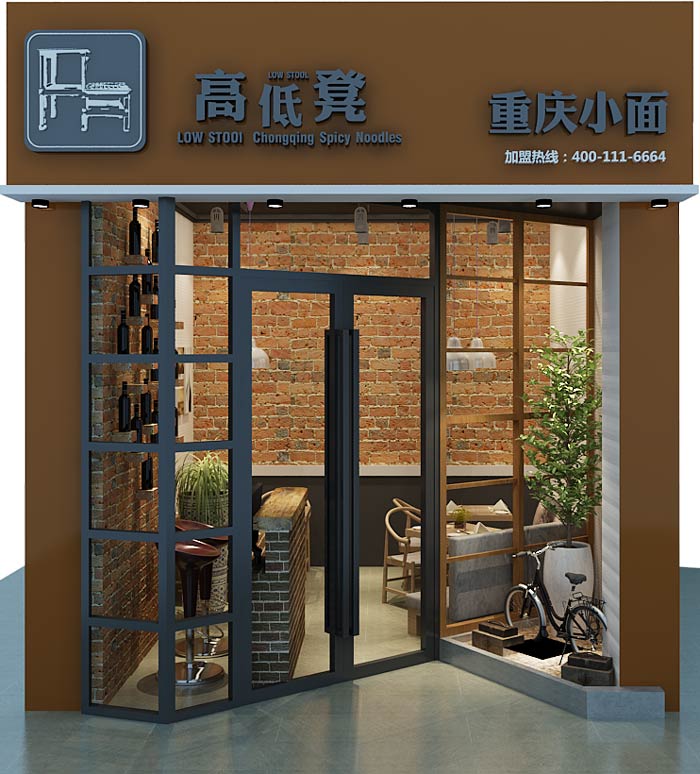 特色面館門(mén)面裝修設(shè)計(jì)效果圖