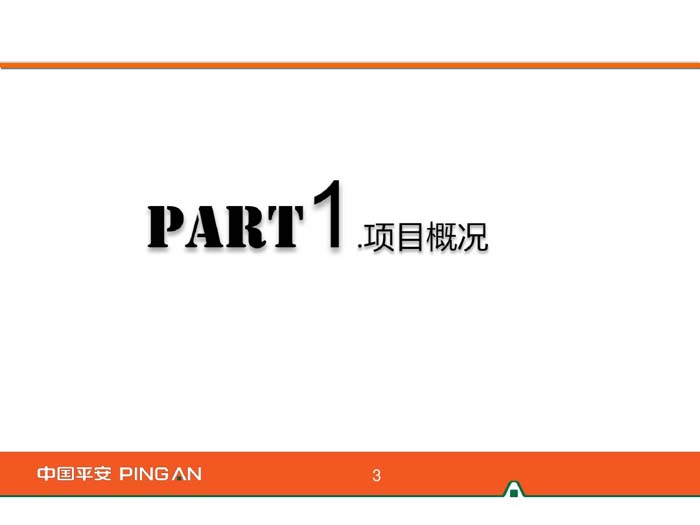 杭州平安金融中心設計概況