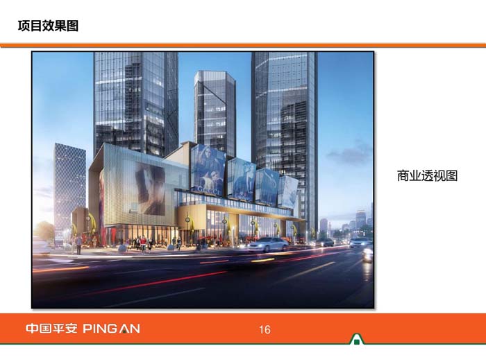 杭州平安金融中心設計效果圖